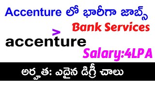 Accenture quality auditing associate Jobs Teluguwork from home jobsAccenture recruitment [upl. by Aracat455]