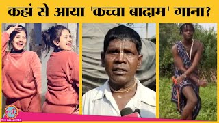 Bhuban Badyakar के viral song Kacha Badam के इंटरनेट सनसनी बनने की पूरी कहानी  Reels [upl. by Schafer]