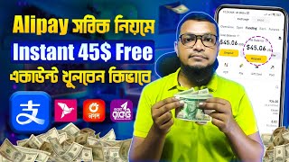 Instant 45 Free Alipay account create  Alipay account verification Alipay account Sell bangladesh [upl. by Sualohcin]