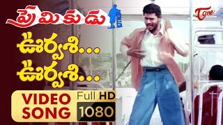 Urvasi Urvasi Video Song  Premikudu Movie Songs  Prabhu Deva Nagma  TelguOne [upl. by Audy]