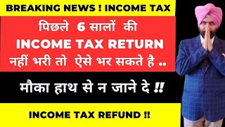 ITR Non filer  Golden Chance to file ITR of last 6 years I section 1192b Income Tax [upl. by Kelwunn]