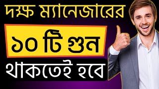 10 Excel questions asked in job Interview  Bangla Excel tutorial [upl. by Hgieloj]