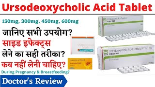 Ursodeoxycholic Acid Tablet Ursodeoxycholic Acid Tablets ip 150 mg 300 mg Uses Side Effects Hindi [upl. by Leanahtan]