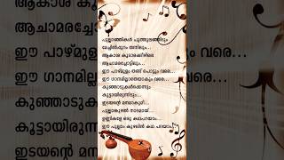 Unnikale oru kadha parayam🎼short song with lyricsshortslyricsstatus [upl. by Immak]