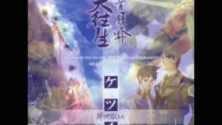 Dodonpachi DaiOuJou OST  Manabu Namiki  TouaEast Asia Stage 1 [upl. by Yevrah]