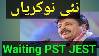 PST JEST Waiting IBA K Through Sindh m nai nokriya [upl. by Abert]