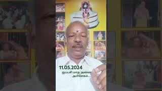 11052024 ஐப்பசி மாத அன்ன அபிசேகம்pandit MGP [upl. by Bartolome]