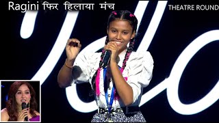 OMG  Ragini ने फिर हिलाया मंच  Theatre Round  Ragini Shinde  Indian idol Season 15 [upl. by Chute]