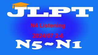 N4Listening 202407 26番 [upl. by Lajet690]