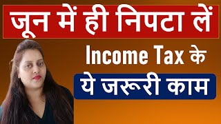 Income tax changes from 1 june 2024 Income tax updates Itr filing Online AY 2425 [upl. by Tesil]