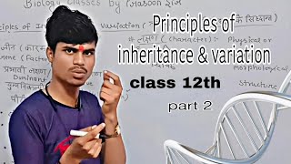 Principles of inheritance amp variation part 2  class 12  Genetics 🧬  Prasoon Srivastava Sir [upl. by Akinet]