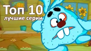 Смешарики 2D лучшее  Все серии подряд 3 сезон  Мультфильмы для детей и взрослых [upl. by Eelirrem]