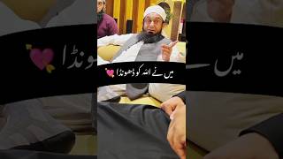 Mene ALLAH ko dhonda to molana Tariq Jameel [upl. by Cale]