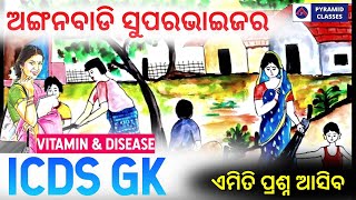 Common disease  icds exam preparation 2023  Pyramid Classes  icds gk class  icds syllabus 2024 [upl. by Berliner841]