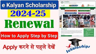 e Kalyan Renewal 202425 Kaise Kare  How to Apply e Kalyan Scholarship 202425 Step by Step [upl. by Nnaid]