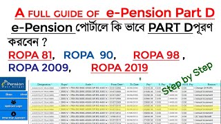 A full guide to fill up Part D in wbepension form ROPA 81 to ROPA 19 [upl. by Eudoca]