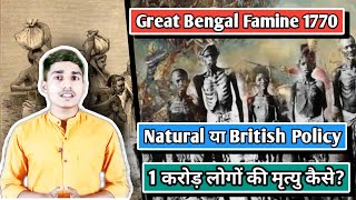 Great Famine Of Bengal 1770 बंगाल का अकाल 1770History Of Famines In IndiaFamine In Bengalssccgl [upl. by Oderfodog]