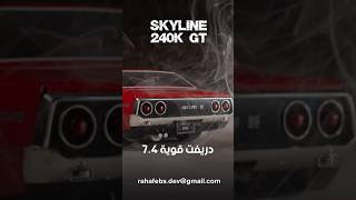 SKYLINE 240K GT  Product promo reel reels video design car gaming [upl. by Greff768]