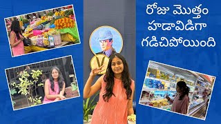 vlog నా జీవితంలో మరొక రోజు Ep5 diml  Bengaluru  Mounisha Tanadars [upl. by Medina508]