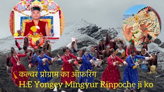 कल्चर प्रोग्राम का ऑफरिंग HE Yongey Mingyur Rinpoche ji ko [upl. by Oyr]