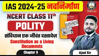 UPSC CSE 2024  NCERT Polity Class 11 Chapter 9  संविधान एक जीवंत दस्तावेज़  L20  NCERT for IAS [upl. by Oreves857]