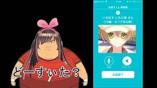 【声真似】偽キズナアイとバレた瞬間即終了声とも [upl. by Bowra]