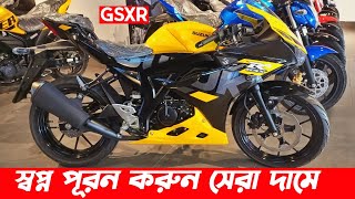 Suzuki GSX R150 Price In BD Suzuki GSXR 150 ABS New Bike Price In BD Sports Bike Price GSXR [upl. by Cohdwell]