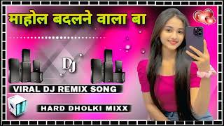 Mahol badalne wala ba Dj Remix HardDholki Mix Bhojpuri DJ Song Dj Pinku Mixing Unnao [upl. by Shep]