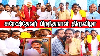 SRIVAI SURESH THEVAR BIRTHDAY CELEBRATION 2024  ஸ்ரீவை சுரேஷ்தேவர் பிறந்தநாள் திருவிழா  SONG [upl. by Aiz]