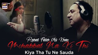 Mohabbat Na Ki Thi Kiya Tha Tu Ne Sauda  Rahat Fateh Ali Khan  Lyrical OST [upl. by Fromma464]