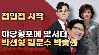 국민의 시간 광기어린 탄핵을 남발하는 국회를 막는다ㅣ서정욱TV [upl. by Grube48]