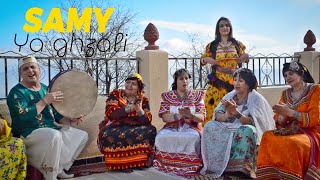 SAMY  YA GHZALI  Chant Traditionnel Kabyle  URAR  سامي [upl. by Ecaj991]