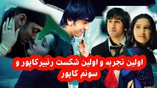 Saawariya Movie  Salman Khan  Ranbir Kapoor  Sonam Kapoor [upl. by Nnaitsirhc867]