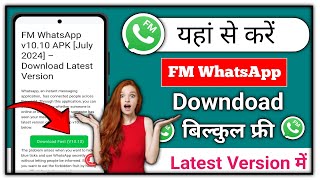 FM WhatsApp Ka Naya Version Kaise Download Kare  How to Download FM WhatsApp [upl. by Sudnor]