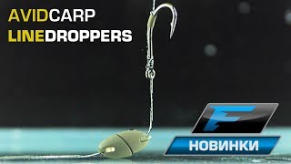 Avid Carp Line Droppers [upl. by Haslam748]