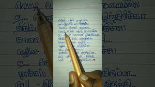 Akkam pakkam yarumilla song written lyrics aranmanai [upl. by Aerol761]