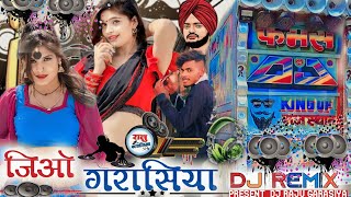 💥जीओ गरासिया गजब करो किरधारJio Garasiya Remix Song 2024 Dj Raju Garasiya Remix [upl. by Queston751]