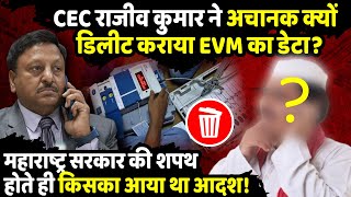 Chief Election Commissioner Rajiv Kumar ने अचानक क्यों Data कराया EVM का Delete   The Rajneeti [upl. by Rem]