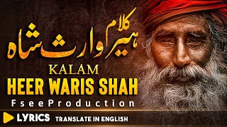 Heer Waris Shah Kalam Punjabi  वारिस शाह  ہیرسید واث شاہ  Sami Kanwal  Fsee Production [upl. by Suivatra694]