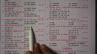 संपूर्ण क्रांति Class 12 Hindi Chapter 3 Objective most vvi question bihar board class 12 [upl. by Eciralc]