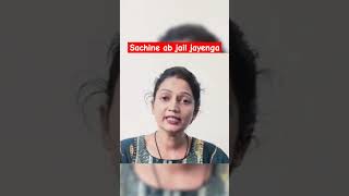 Sachin ab jail jayenga sachinmanisha nehaashishtiwari SachinManisha nehaashishtiwari [upl. by Court]