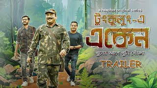 Official Trailer TungkulungE Eken  Anirban Suhotra Somak  Joydeep Mukherjee  8 DEC  hoichoi [upl. by Yenitsed]