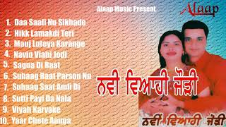 Bagga Safri l Kiranjoti l Navin Viahi Jodi l Audio Jukebox l Latest Punjabi Songs 2020 Alaapmusic [upl. by Neirrad]