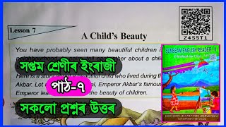 Class 7 English Chapter 7 Question Answer Assam  Class 7 English quotA Childs Beautyquot  Z4S5T1 [upl. by Nangem355]