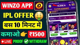 Winzo App Se Paise Kaise kamaaye Winzo App Live Proof Withdraw  How to Use Winzo App  Winzo Earn [upl. by Kacy]