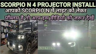 scorpio n projector headlight  projector headlights  car projector light [upl. by Urbas]