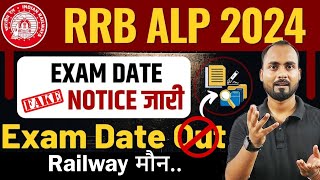 RRB ALP 2024 Exam Date 😡  Railway मौन 🤭  Railway ALP Exam Date Viral Notice की सच्चाई  Alok sir [upl. by Eiznikam339]