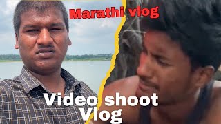 Video shoot karay Vlog  marathivlog kolhapurvlog vlog ￼ [upl. by Kerekes]