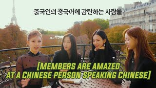 NingNing amazed the members by speaking Chinese fluently  Whats in NingNings Bag [upl. by Leahcin]