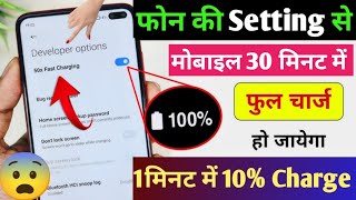 Mobile Slow Charge Ho Raha Hai  Phone Charging Problem  Mobile Charge Kaise Kare [upl. by Dowd990]